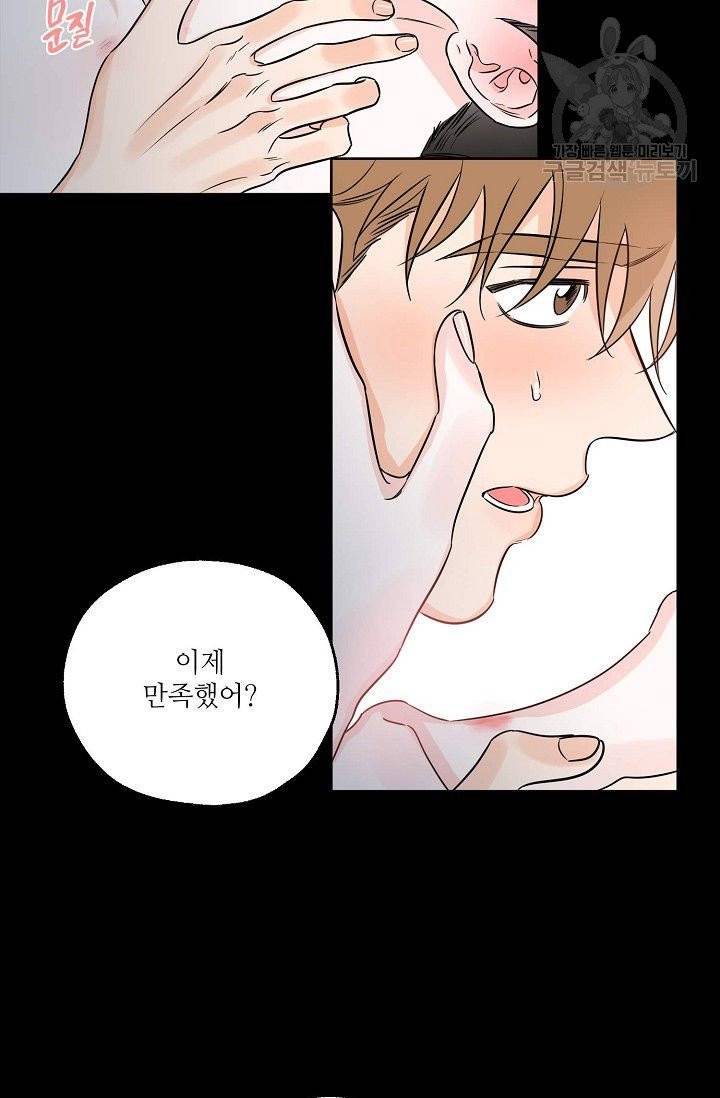 럭키 파라다이스 14화 38