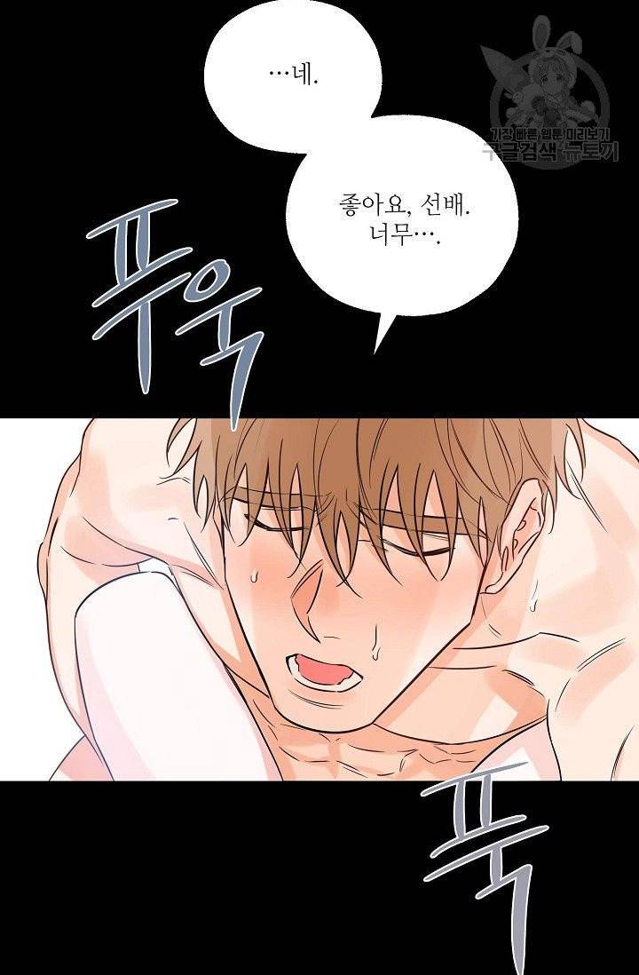 럭키 파라다이스 14화 39