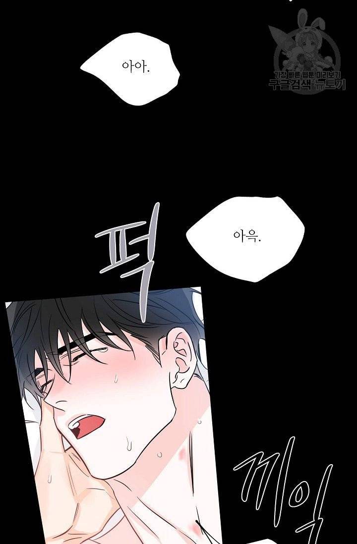 럭키 파라다이스 14화 40