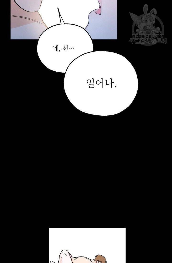 럭키 파라다이스 14화 43