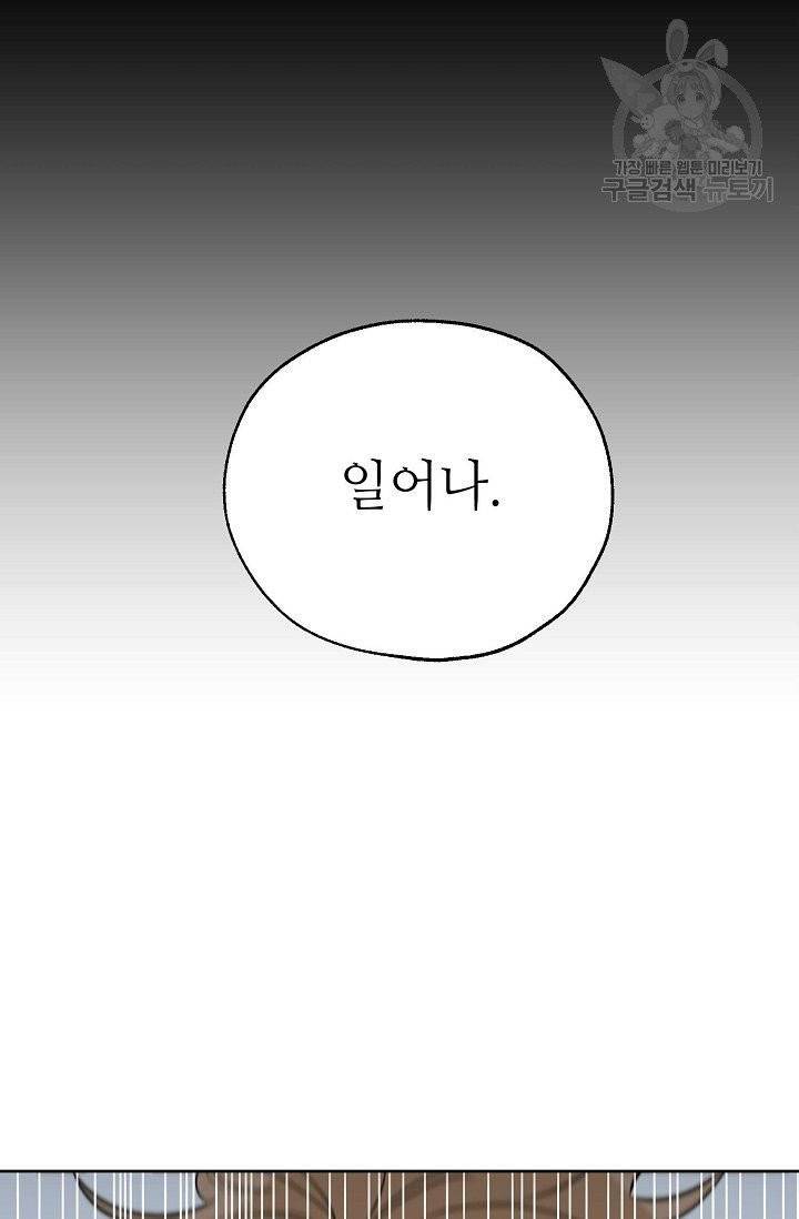 럭키 파라다이스 14화 46
