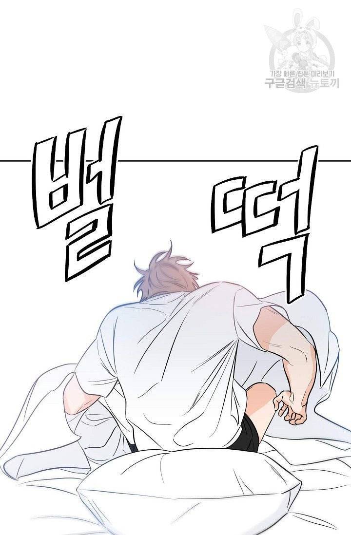 럭키 파라다이스 14화 48