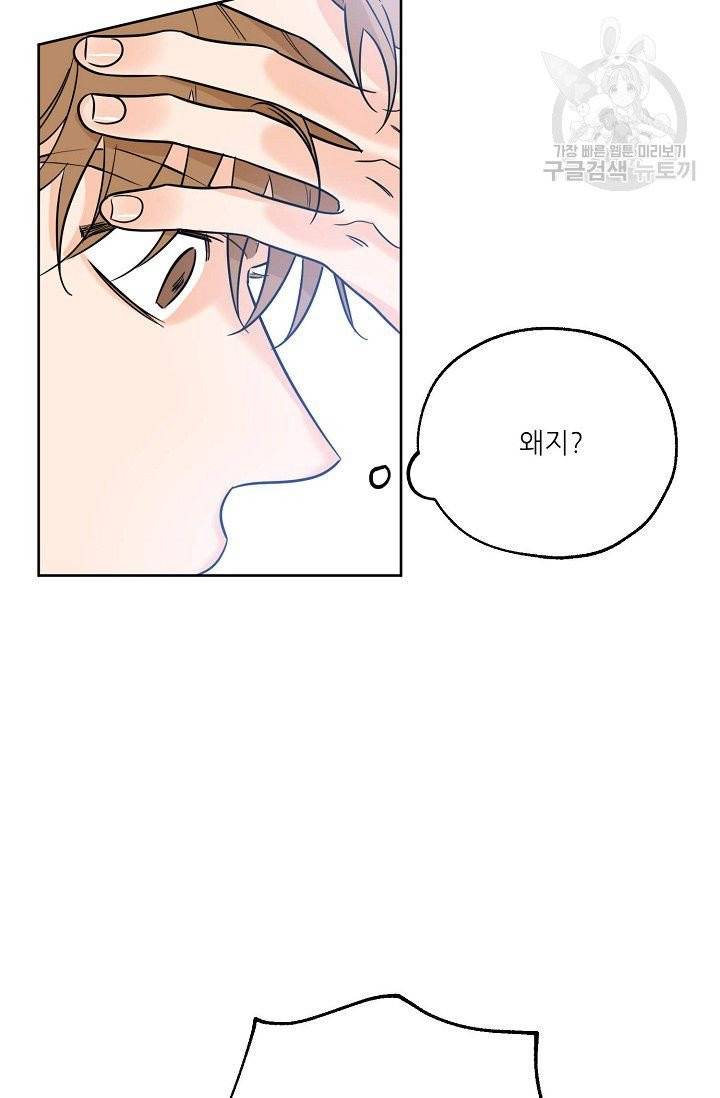 럭키 파라다이스 14화 51