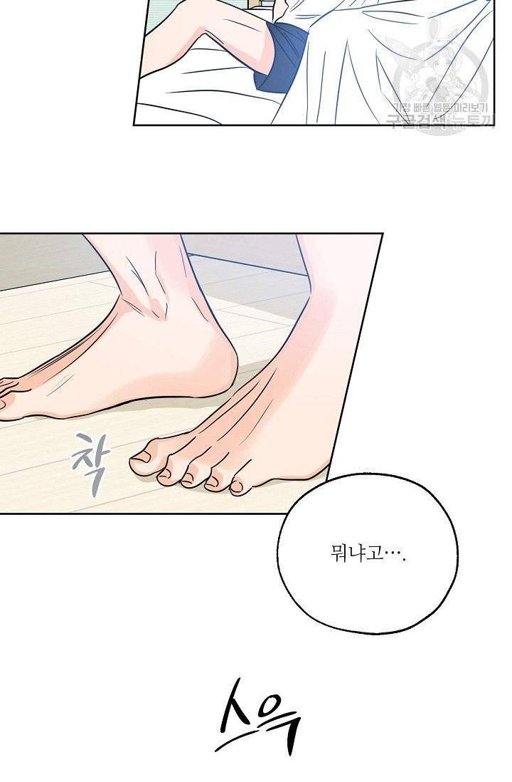 럭키 파라다이스 14화 55