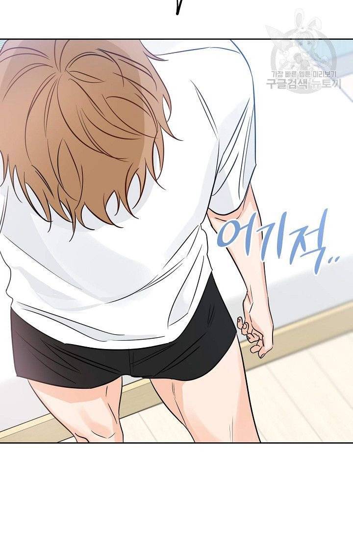 럭키 파라다이스 14화 57