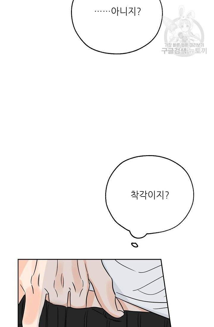 럭키 파라다이스 14화 59