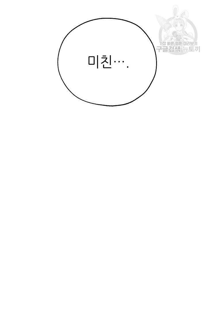 럭키 파라다이스 14화 63