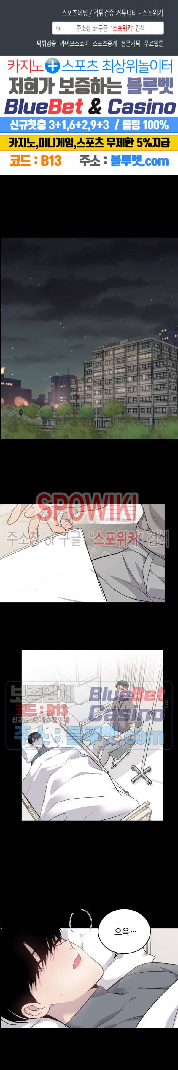 비즈니스 퍼포먼스 24화 1