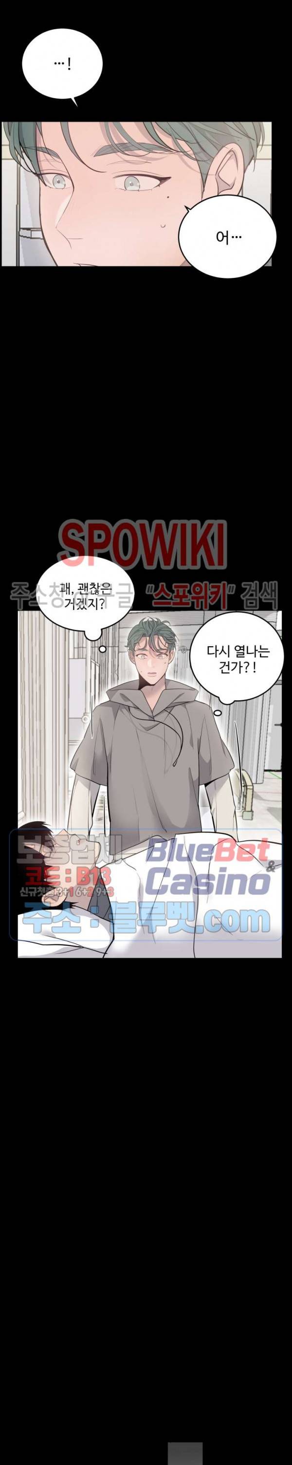 비즈니스 퍼포먼스 24화 2