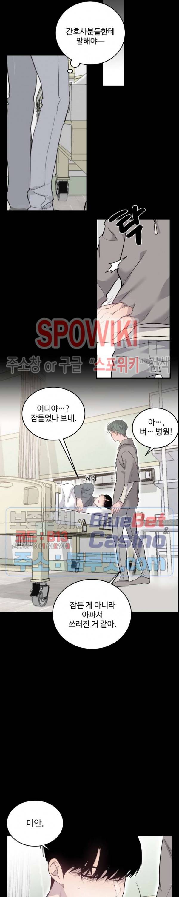 비즈니스 퍼포먼스 24화 3