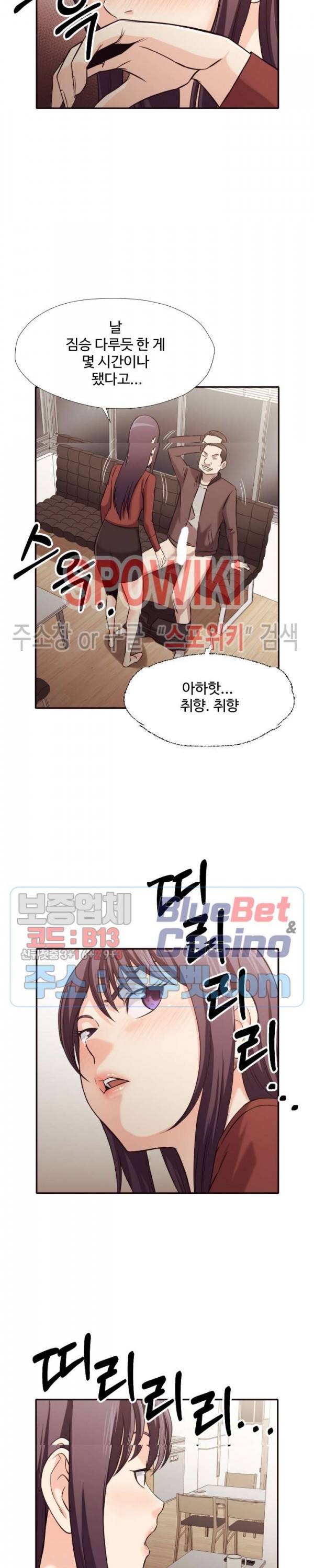 덫 - 여교사 36화 4