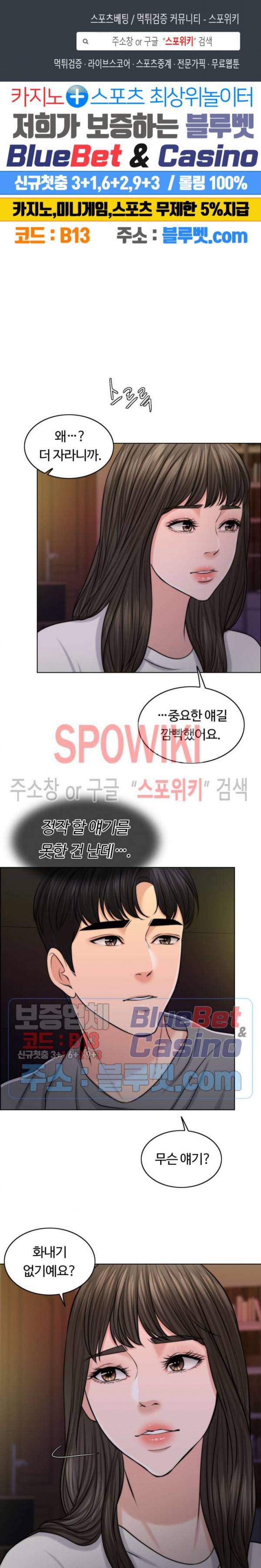 천일의 아내 47화 1