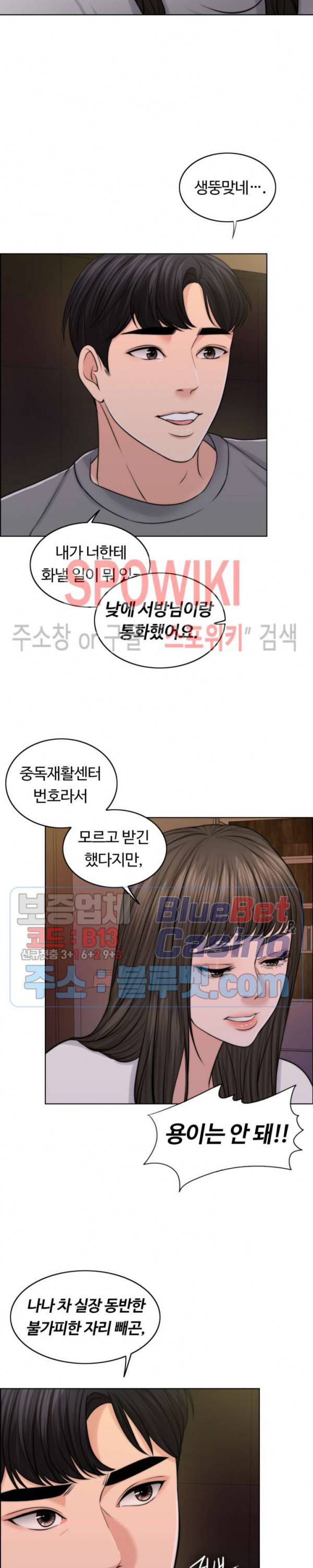 천일의 아내 47화 2