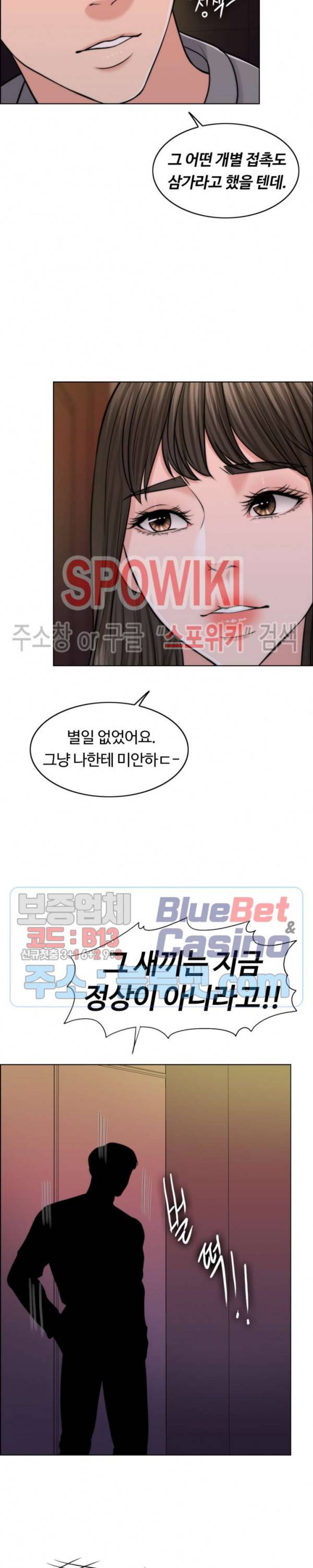 천일의 아내 47화 3