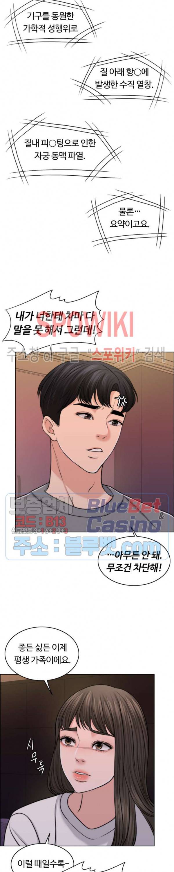 천일의 아내 47화 4