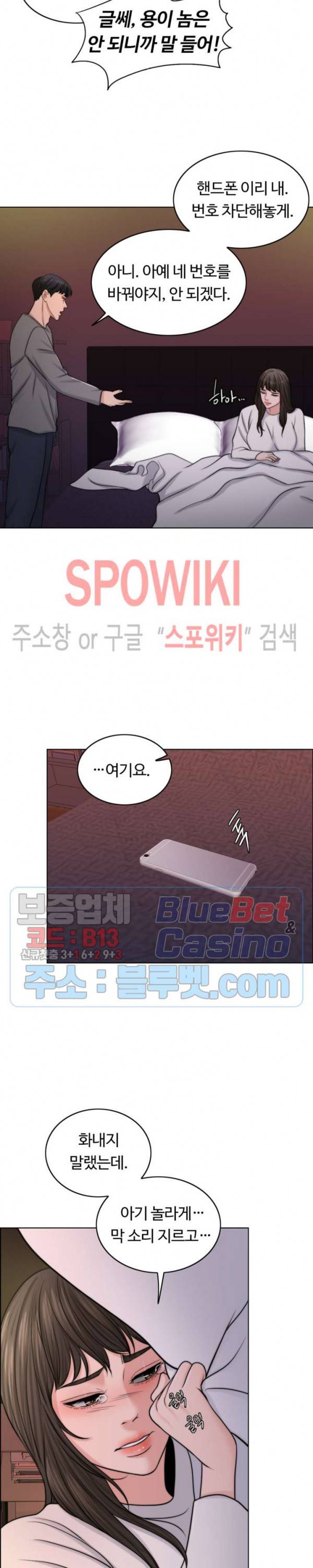 천일의 아내 47화 5