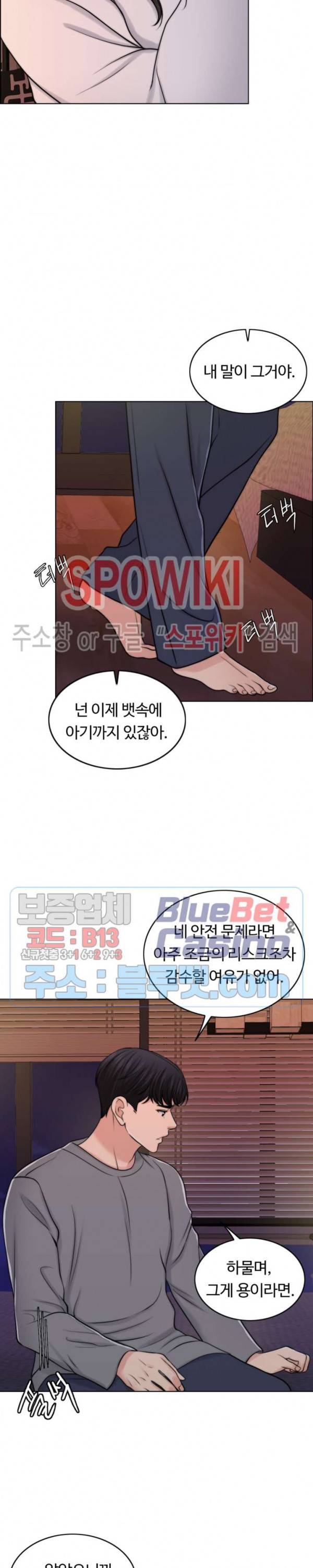 천일의 아내 47화 6