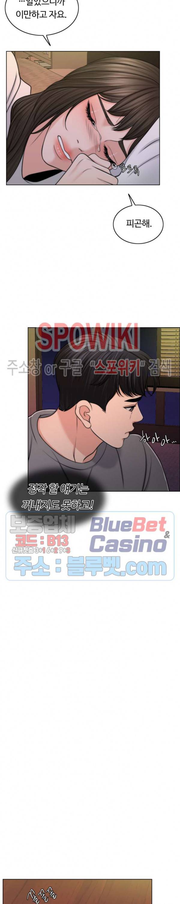 천일의 아내 47화 7