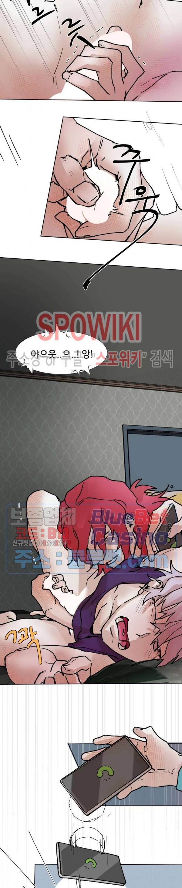 핫바, 나나 4화 3