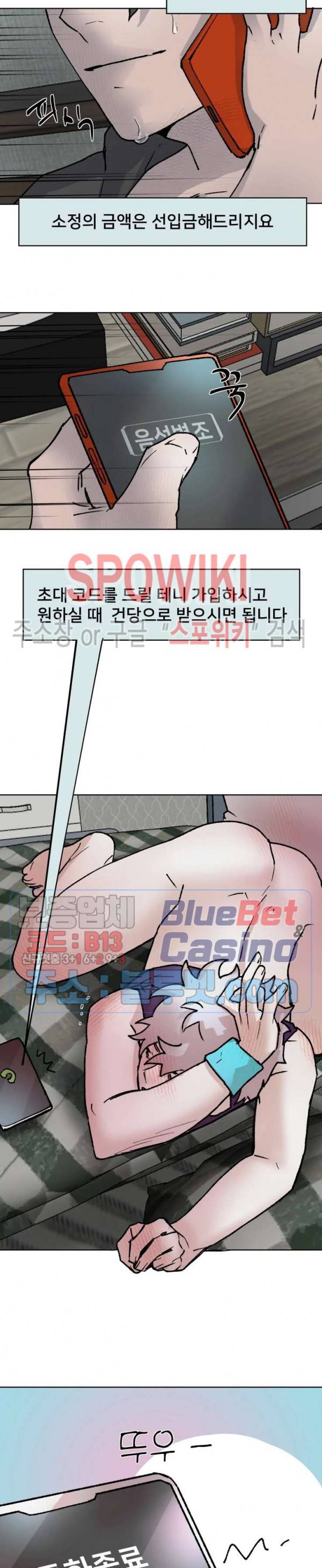 핫바, 나나 4화 5
