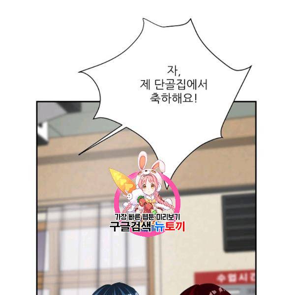 접근금지 77화 1