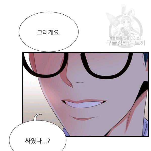 접근금지 77화 5