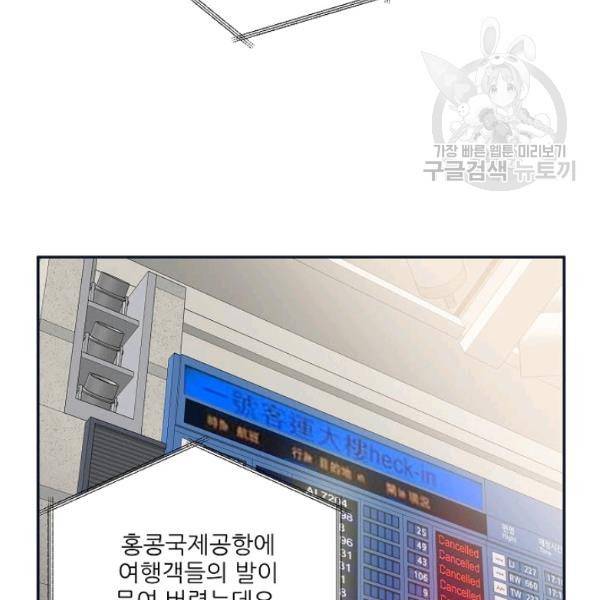 접근금지 77화 14