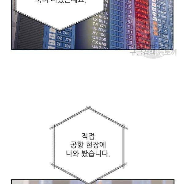 접근금지 77화 15
