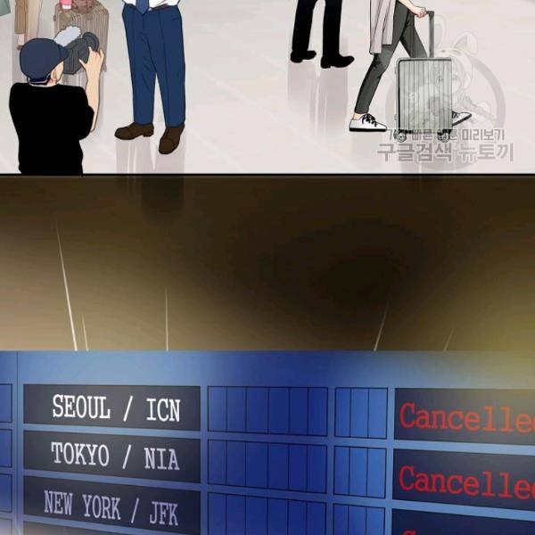 접근금지 77화 18