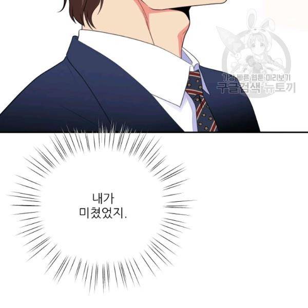 접근금지 77화 20