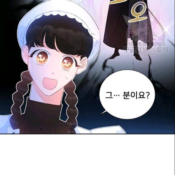 공녀님의 우주선 ~로판에서 생존하기~ 57화 14