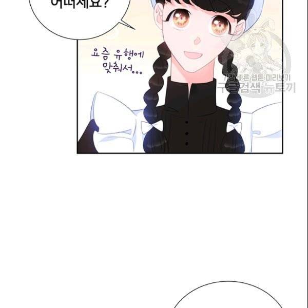 공녀님의 우주선 ~로판에서 생존하기~ 57화 20
