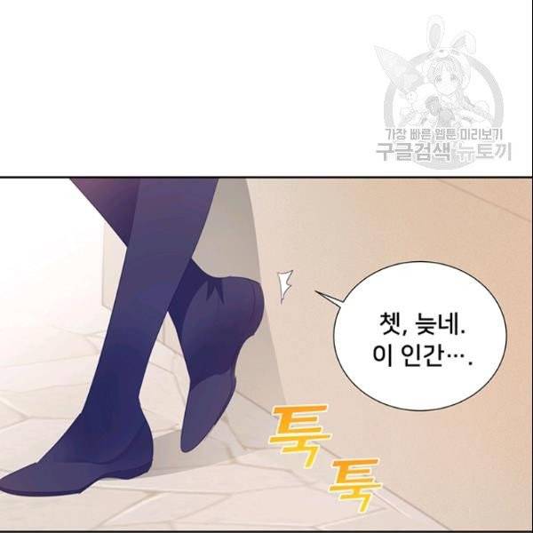 공녀님의 우주선 ~로판에서 생존하기~ 57화 37