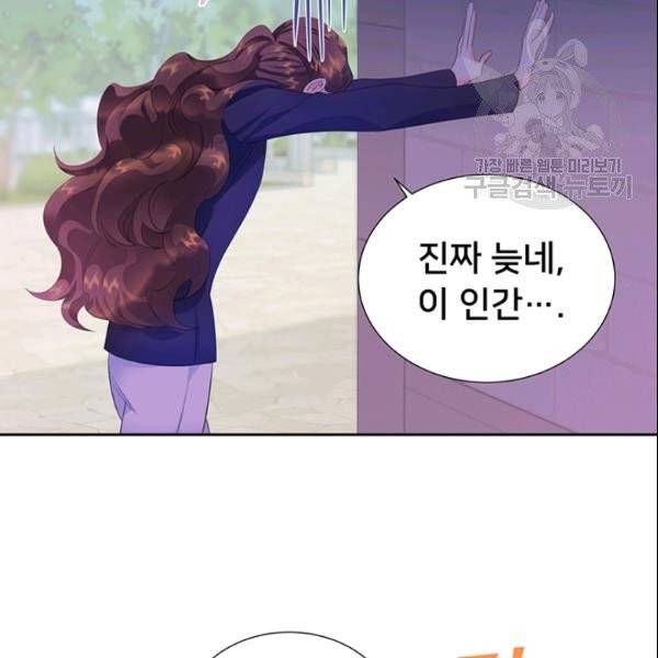 공녀님의 우주선 ~로판에서 생존하기~ 57화 40