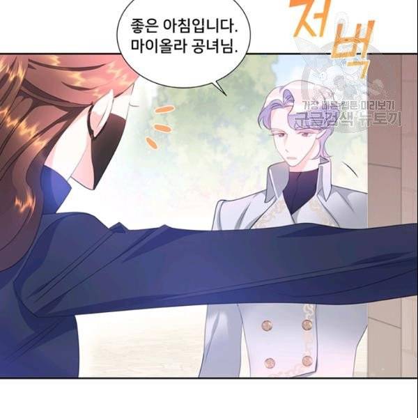 공녀님의 우주선 ~로판에서 생존하기~ 57화 41