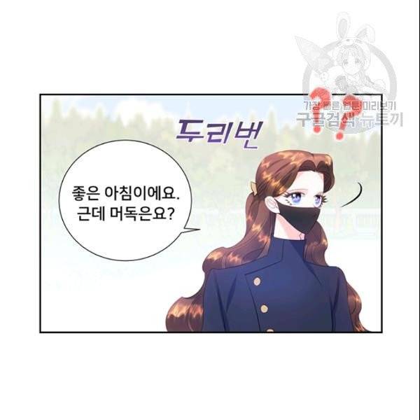 공녀님의 우주선 ~로판에서 생존하기~ 57화 42