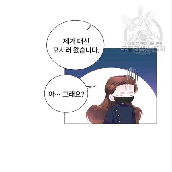 공녀님의 우주선 ~로판에서 생존하기~ 57화 43