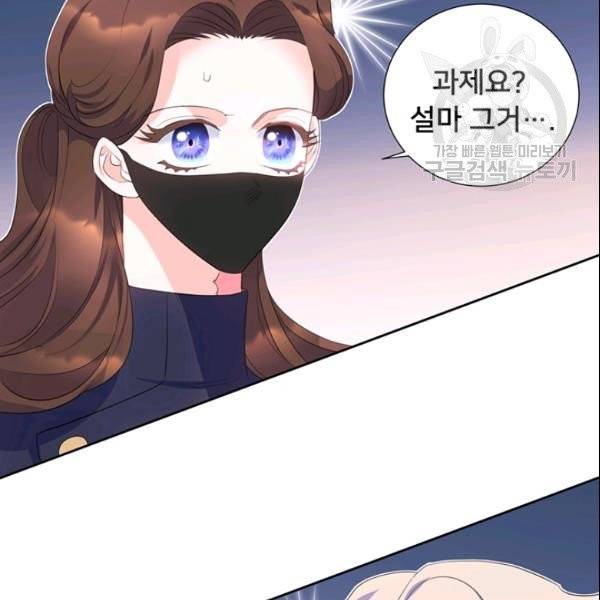 공녀님의 우주선 ~로판에서 생존하기~ 57화 47