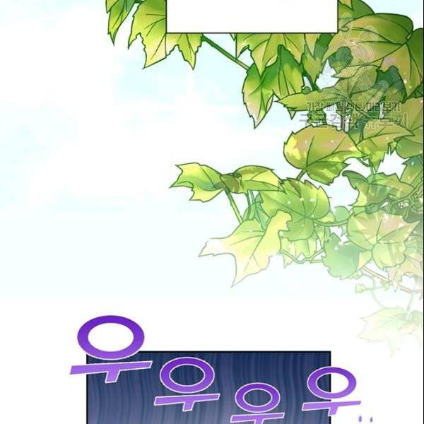 공녀님의 우주선 ~로판에서 생존하기~ 57화 53