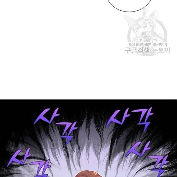 공녀님의 우주선 ~로판에서 생존하기~ 57화 55