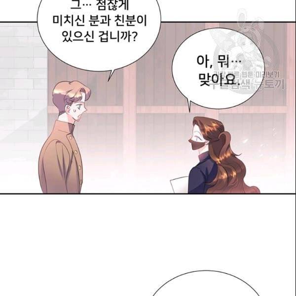 공녀님의 우주선 ~로판에서 생존하기~ 57화 64