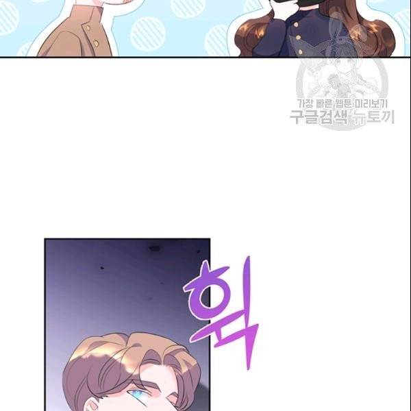 공녀님의 우주선 ~로판에서 생존하기~ 57화 67
