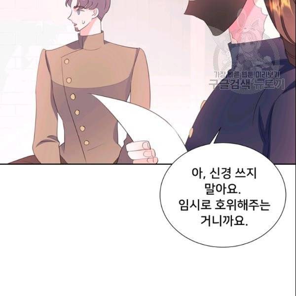 공녀님의 우주선 ~로판에서 생존하기~ 57화 69