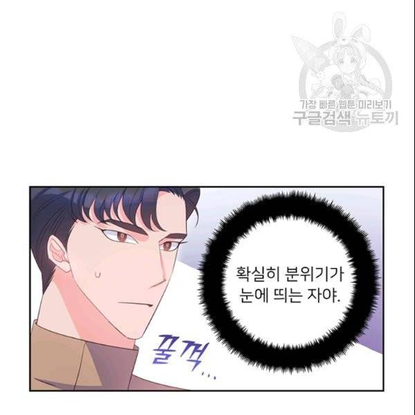 공녀님의 우주선 ~로판에서 생존하기~ 57화 73