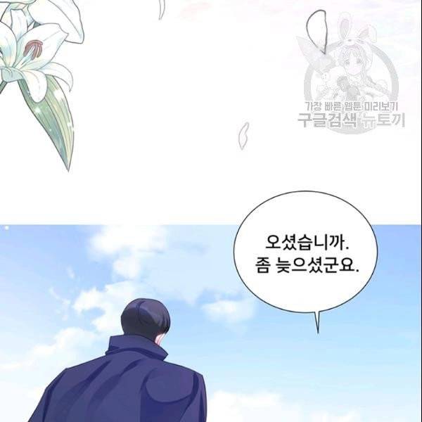 공녀님의 우주선 ~로판에서 생존하기~ 57화 78