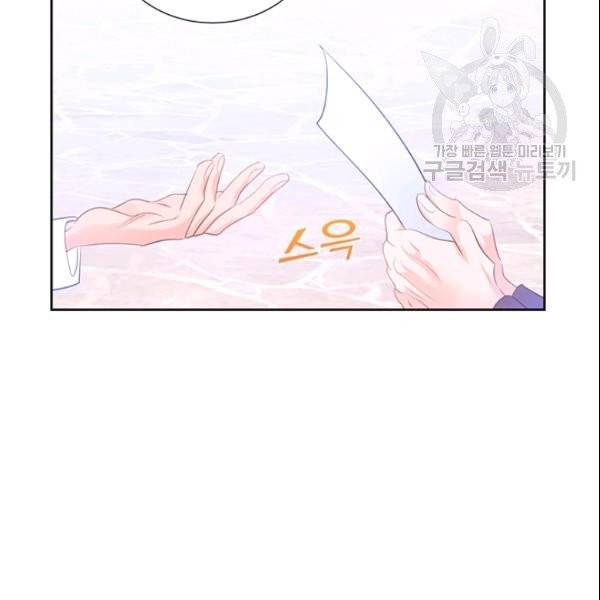 공녀님의 우주선 ~로판에서 생존하기~ 57화 80