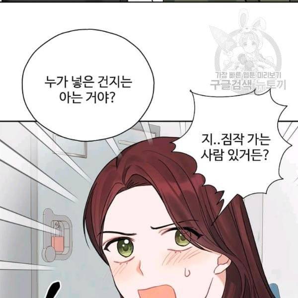 일진에게 찍혔을 때 44화 4