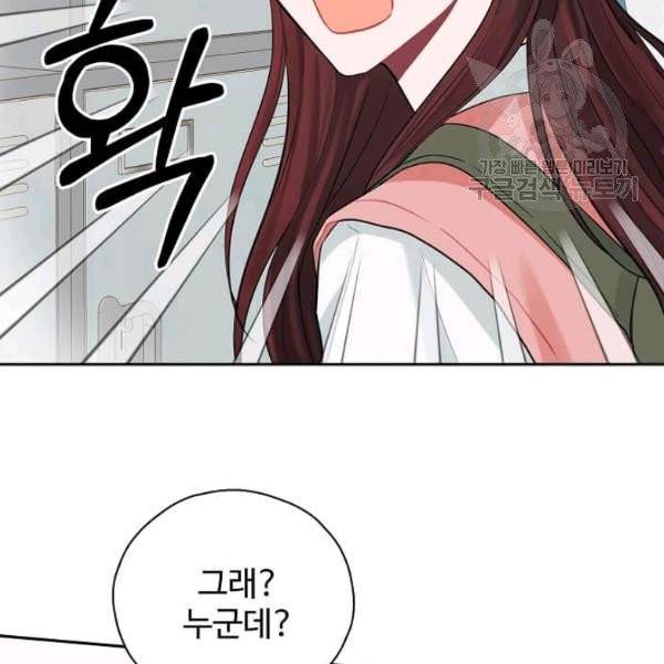 일진에게 찍혔을 때 44화 5