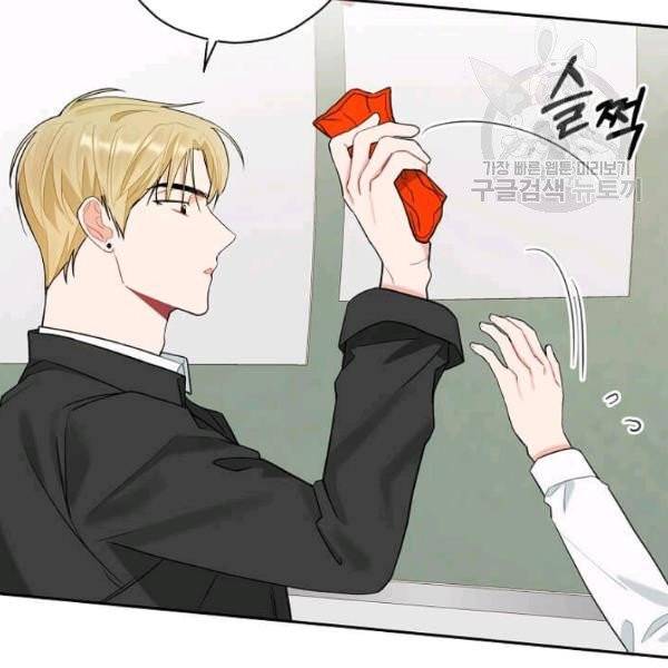일진에게 찍혔을 때 44화 6