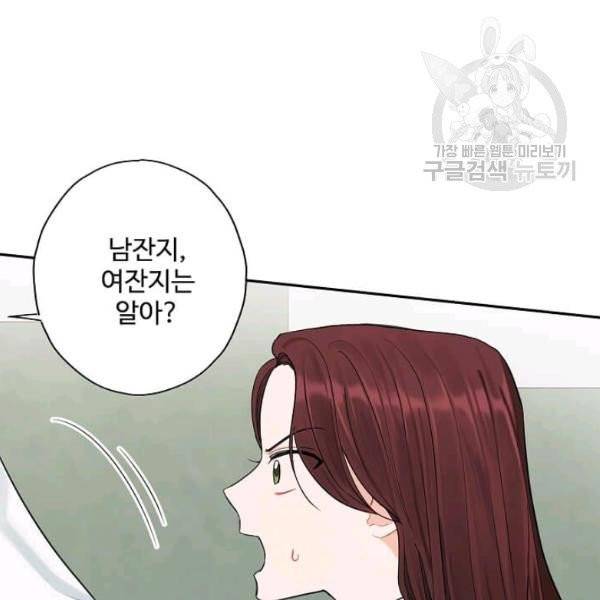 일진에게 찍혔을 때 44화 7